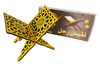 Holy Quran Holder (MDF Rehal)