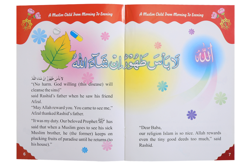 Life Style of Muslim Child (1/6)