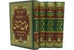 Jamia Sunan Tirmidhi (4 Vol. set)