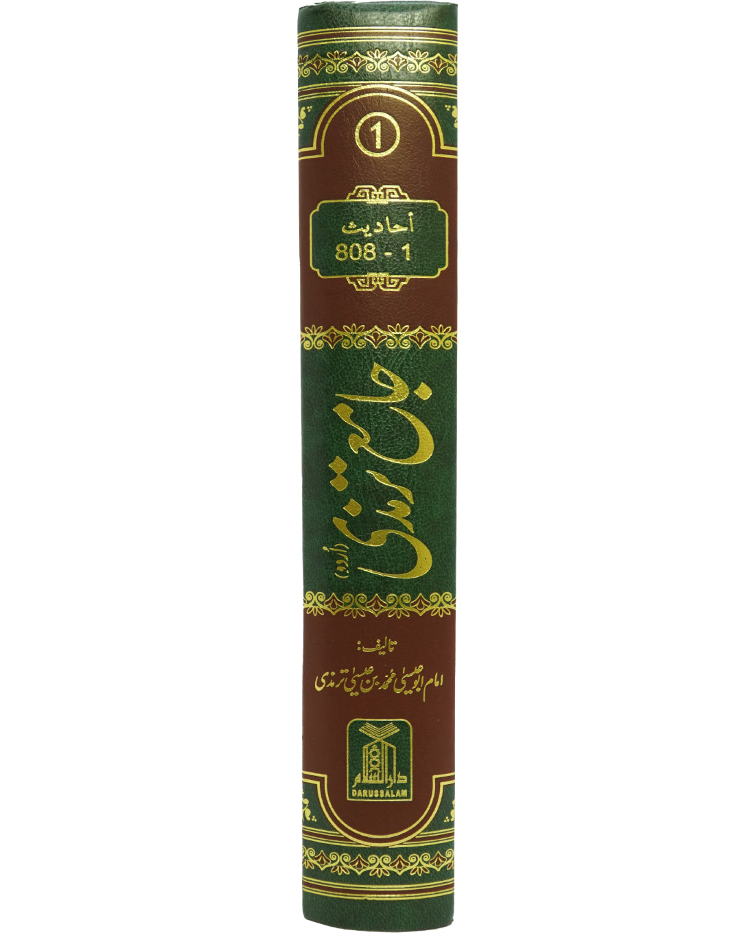 Jamia Sunan Tirmidhi (4 Vol. set)