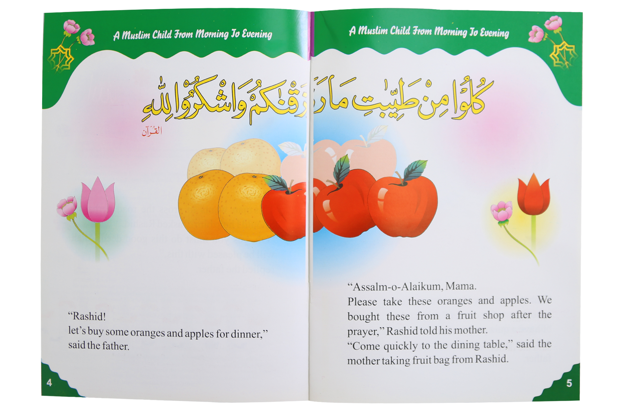 Life Style of Muslim Child (1/6) Secondary image