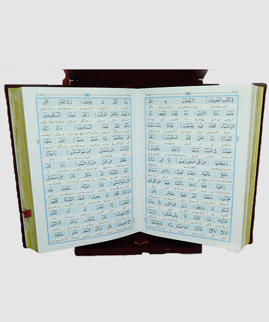 Maani ul Quran (Gift Packing)