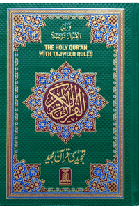 Al Quran Al Kaeem 7B Tajweedi 16 Lines