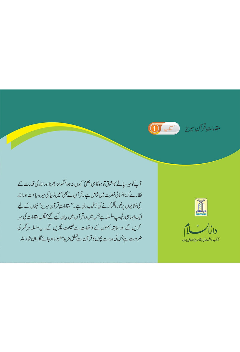 Qibla e Awwal