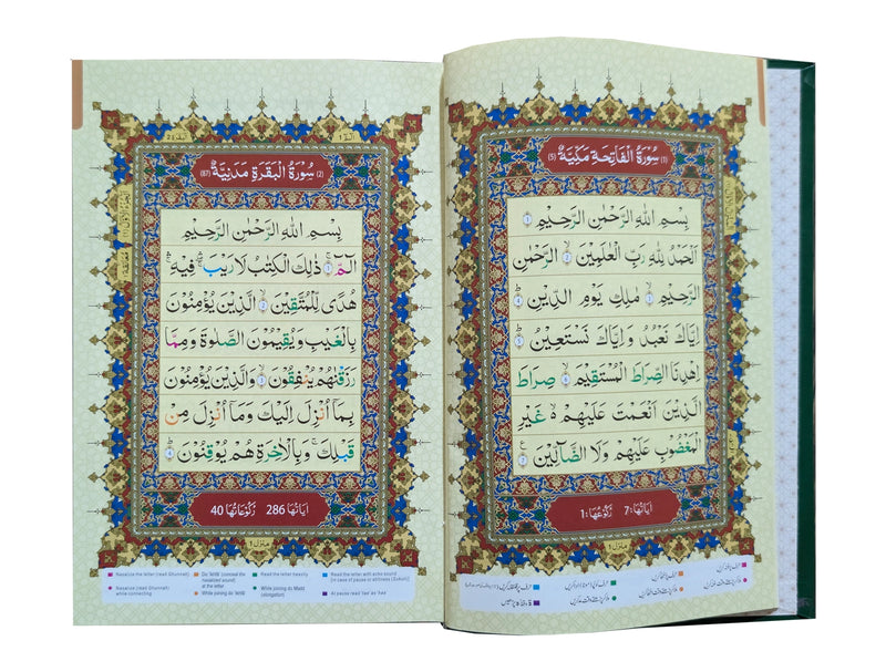 Al Quran Al Kaeem 7B Tajweedi 16 Lines