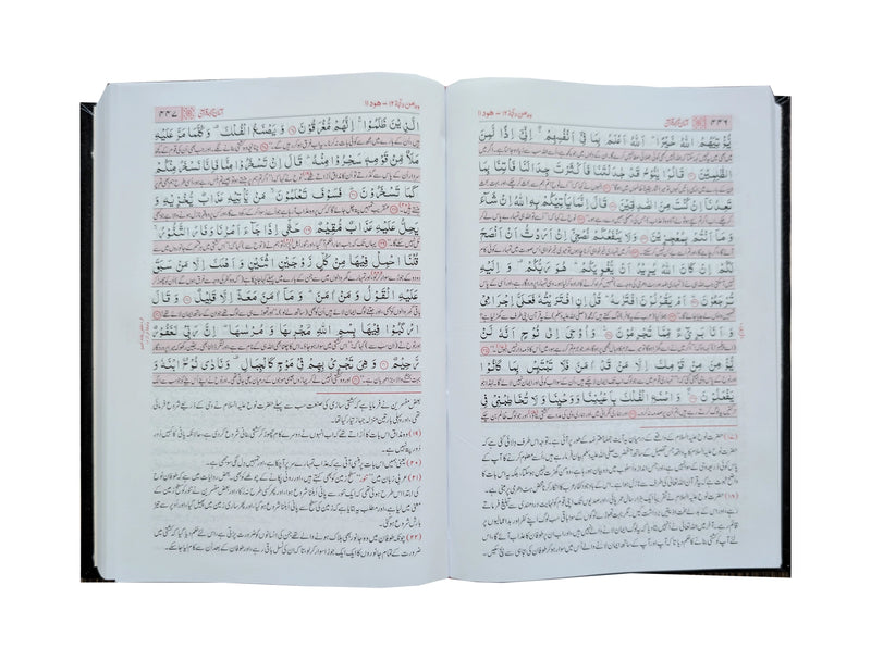Asaan Tarjuma Quran- Mufti Taqi Usmani