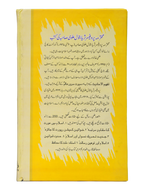 Tajweed ul Quran