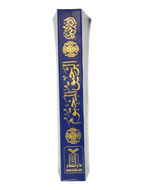 Ar-Raheeq Al-Makhtum (Arabic)