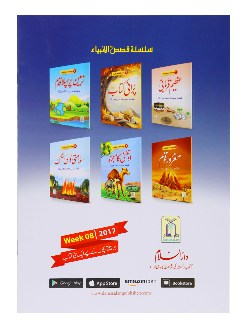 Anokahy Mehmaan (New) Secondary image