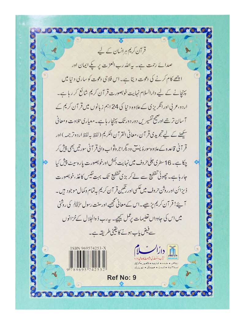 16 Lines Parah set 1 to 30 (Soft cover)