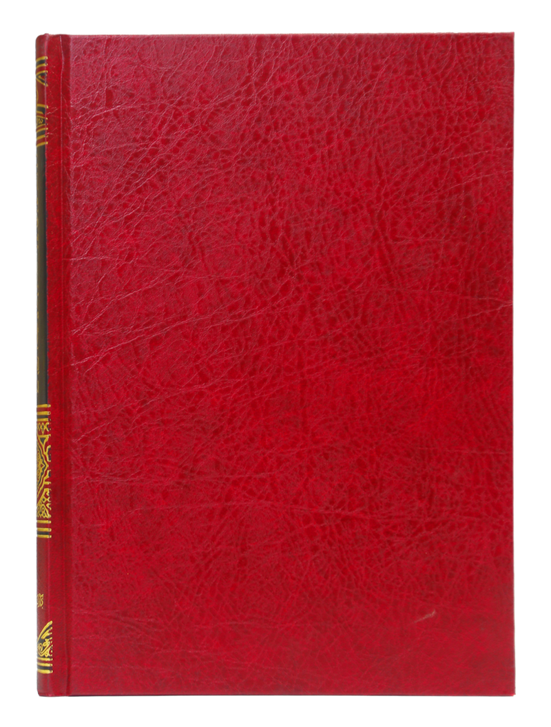 Tafseer Jalalain - Arabic 12x17
