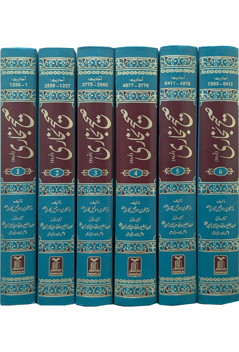 Sahih Al-Bukhari (6 Vol. Set)