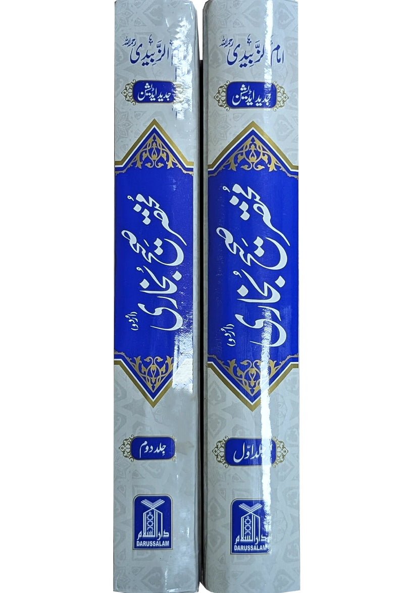 Mukhtasar Sahih al-Bukhari (2 Volume Set)