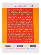 Muhammad SAW Kay Shab o Roz Kay Masnoon Amaal