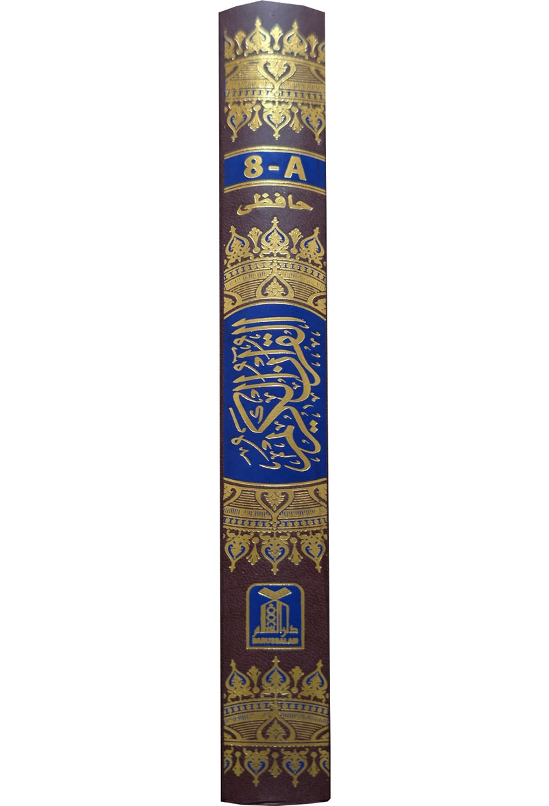 Al-Quran Al-Kareem — 16-Line Mushaf (8A, 17x24 cm)