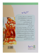 Akhri Azaab (Art Paper, Imported)