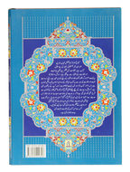 Bulugh ul Maram - 2 Vol. Set – Urdu – Imported