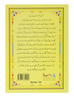 13 Lines Quran Parah 26 to 30