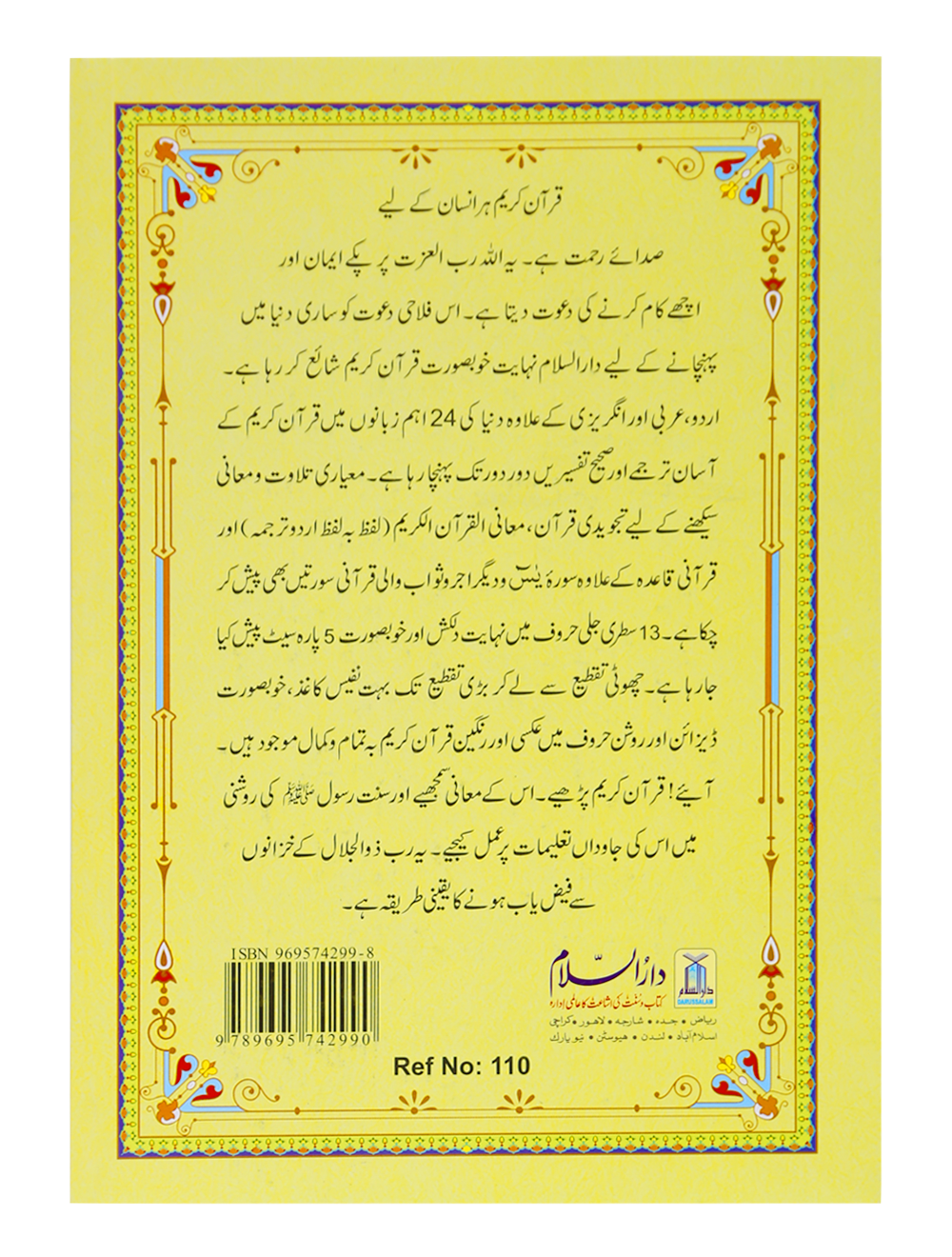 13 Lines Quran Parah 26 to 30 (Soft cover)