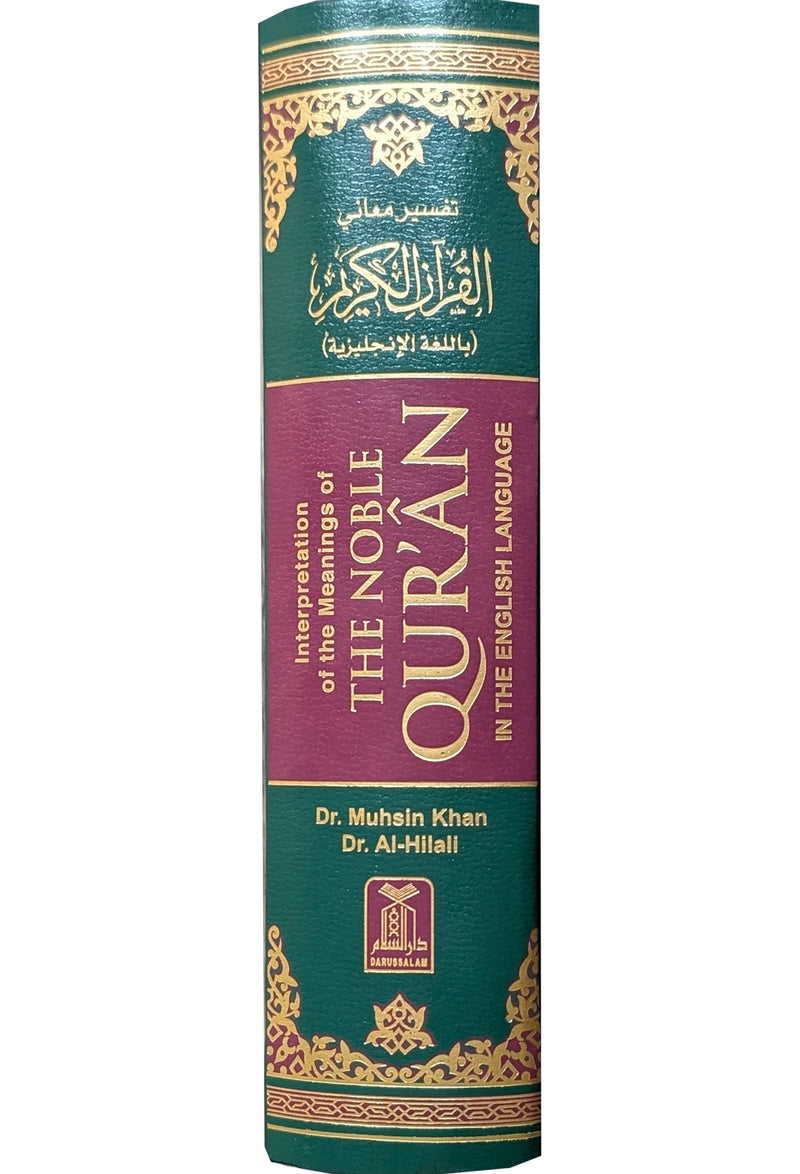 Interpretation of the Noble Quran 14x21