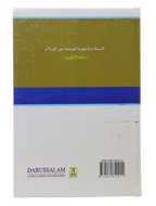 Questions and Answers of Islam (Part 2)