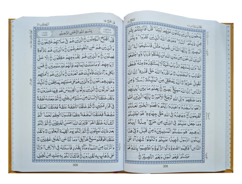 16-Line Quran Pak (A4 Size)