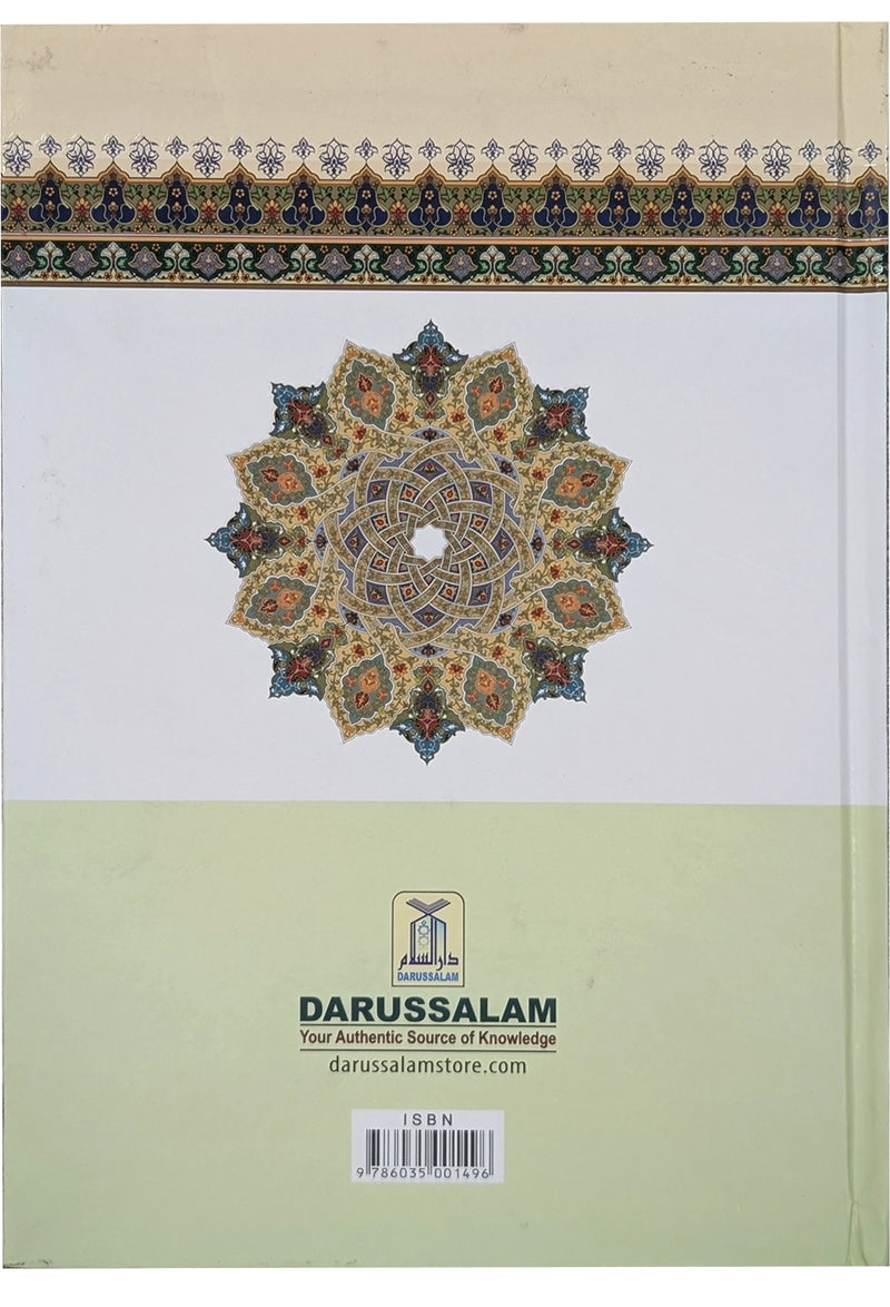 Kitab At-Tauhid (english) 4-colour (17x24)