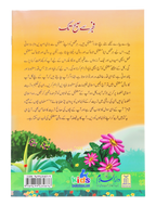 Fajar Se Subh Tak