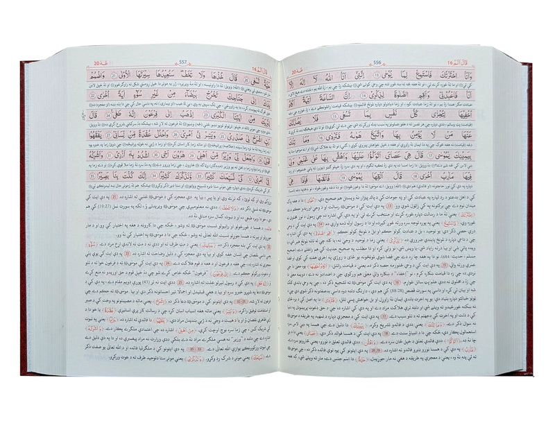 Tafseer Ahsan ul kalam pashto (Local)