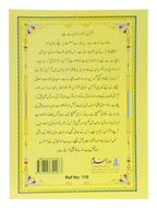 13 Lines Quran Parah 21 to 25