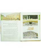 Allah Kay Akhri Nabi (SAW)