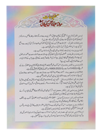 Ahkam e Satr o Hijab