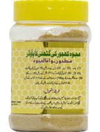Ajwah (Dates) Seed Powder
