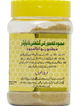 Ajwah (Dates) Seed Powder