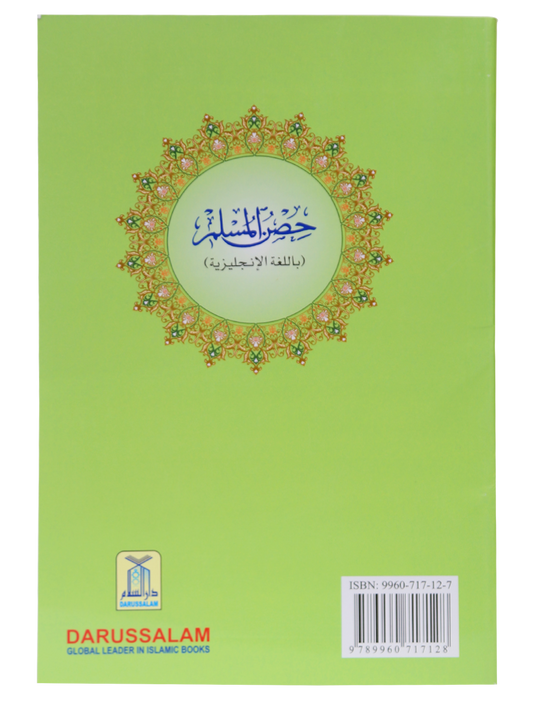 Fortress of the Muslim