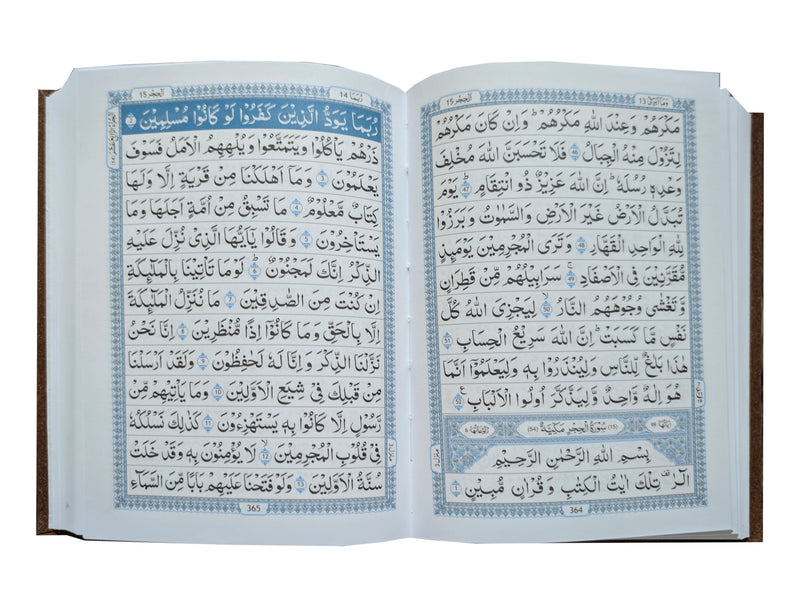 Al Quran Al Kareem 108 (13 Lines)