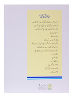 Sayedina Usman Ghani R.A.