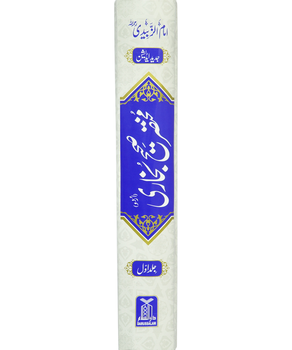 Mukhtasar Sahih al-Bukhari (2 Volume Set)
