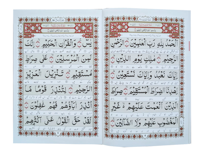 Punj Surah with Urdu Translation (4-Color Edition)