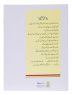 Sayedina Ali Al Murtaza R.A.