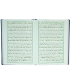 Al-Quran Al-Kareem Mutarjam