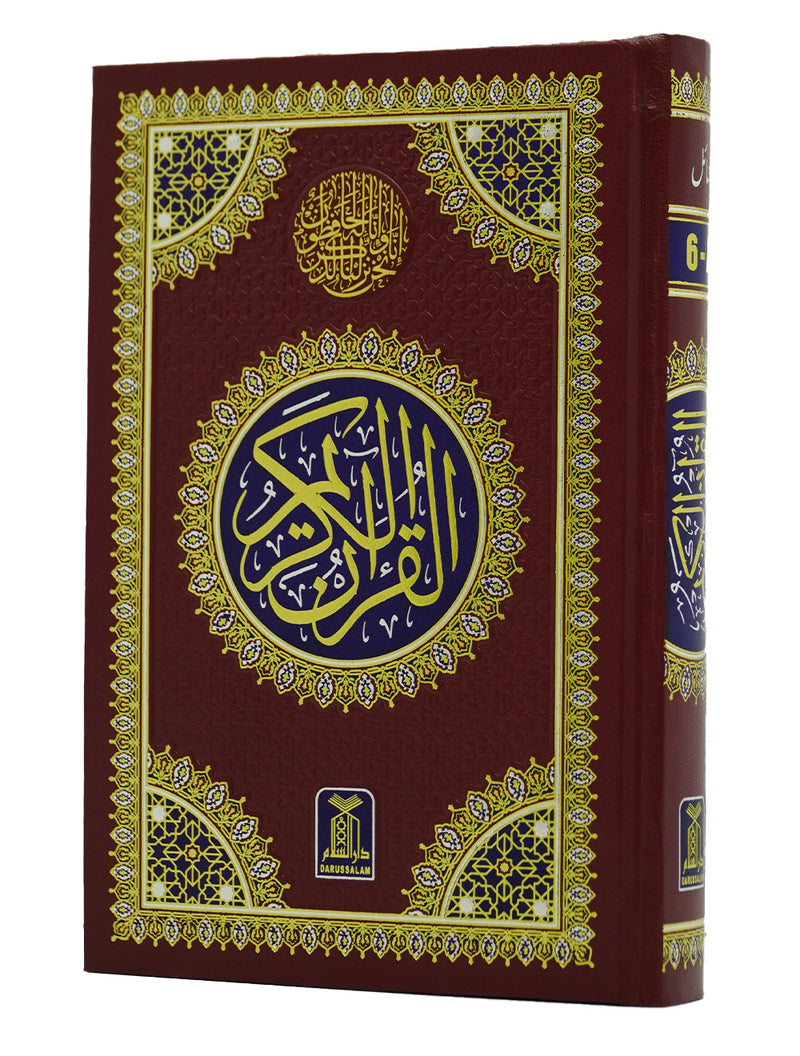 Al Quran Al Kareem 6A (16 Lines)- 12x17