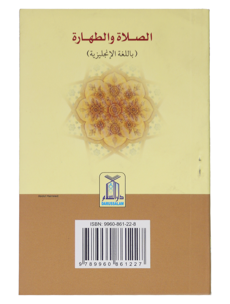 Prayer and Purification