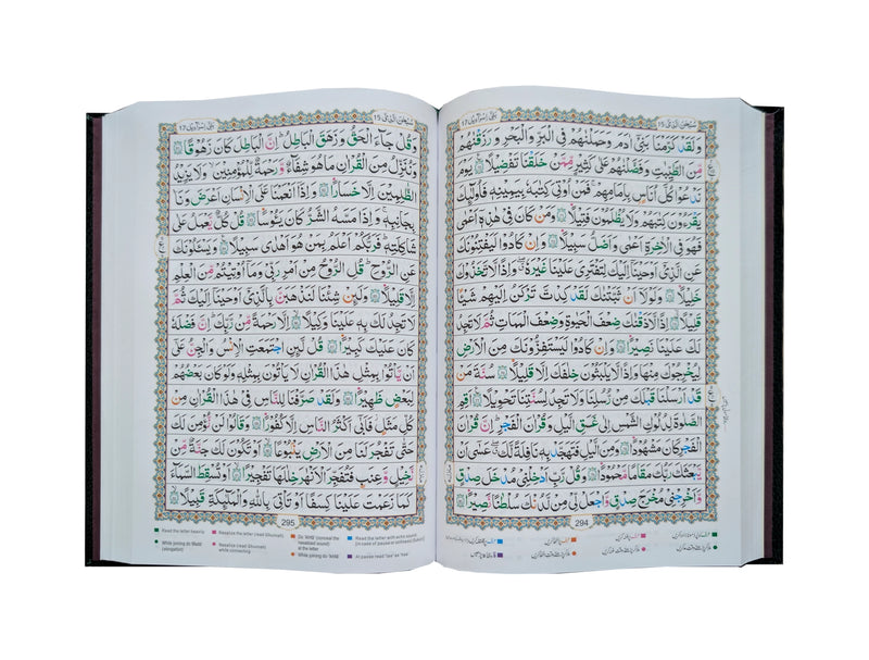 Al Quran Al Kareem 208-B — Tajweedi