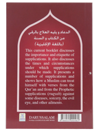 Supplication and Treatment with Ruqya