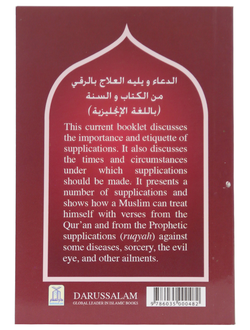 Supplication and Treatment with Ruqya