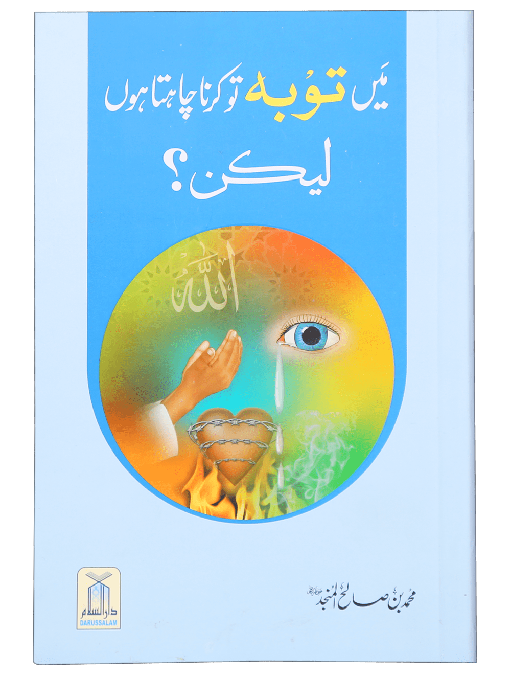 Better Muslim Pack Secondary image