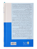 Namaz e Nabvi (H/C 14x21)