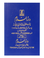 Tafsir Ahsan ul Kalaam Pocket Size 10x15 S/C