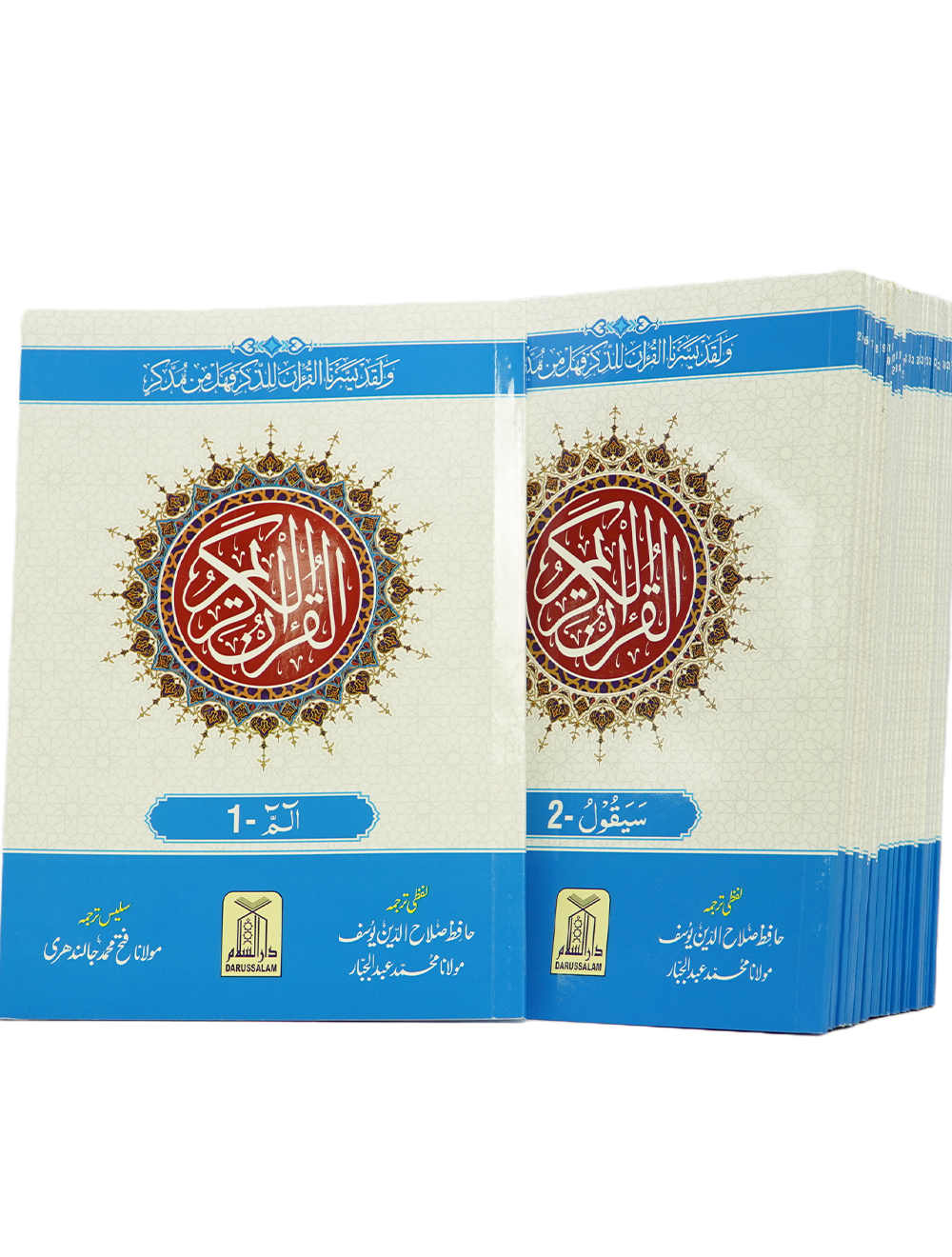 Lafzi And Ba Muhawra Urdu Tarjuma (30 Para set)